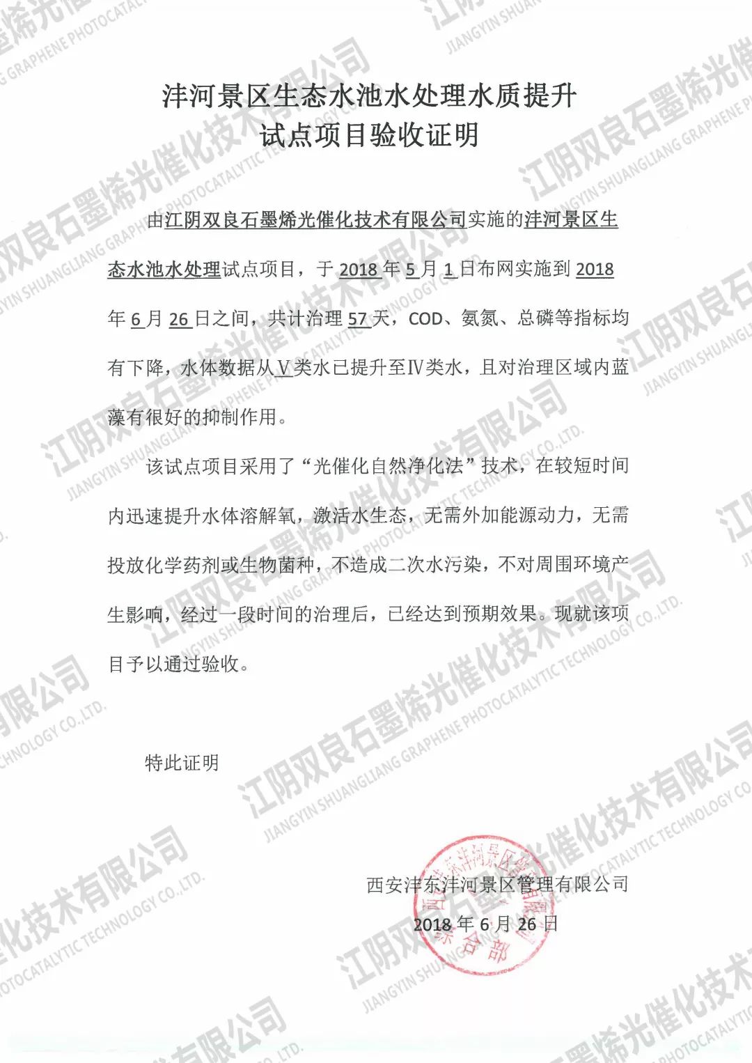 <a href=http://m.qmnd.cn target=_blank class=infotextkey>河道治理</a>