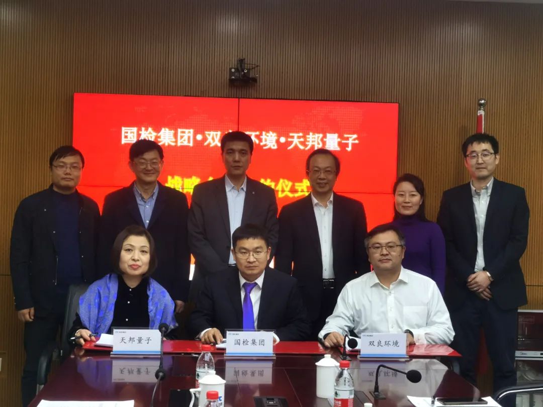 雙良環(huán)境與國檢集團(tuán)簽署戰(zhàn)略合作協(xié)議！