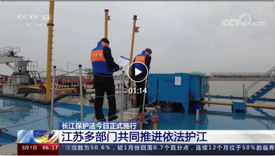 我國首部流域保護法律3月1日實施！