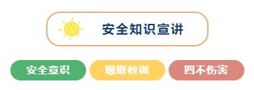 2021年度安全生產(chǎn)月系列活動(dòng)圓滿落幕！
