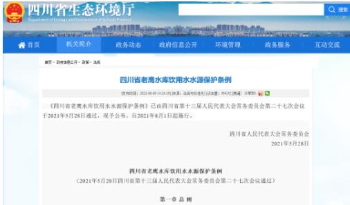 多項條例已經(jīng)生效！