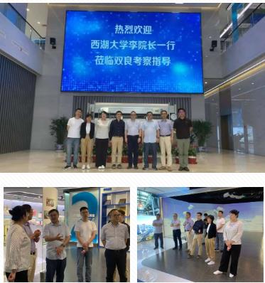 西湖大學(xué)李凌院長一行赴<a href=http://m.qmnd.cn target=_blank class=infotextkey>雙良</a>進(jìn)行技術(shù)考察交流
