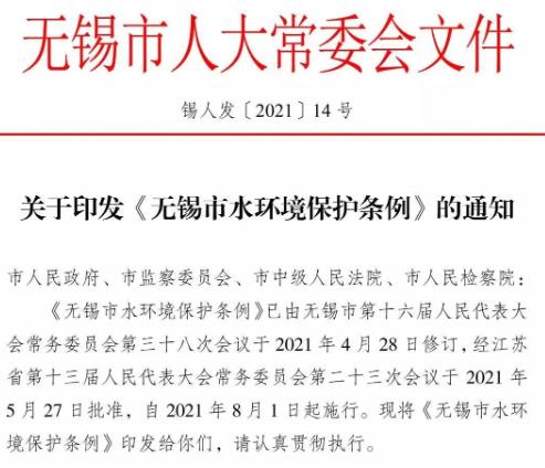 多項條例已經(jīng)生效！