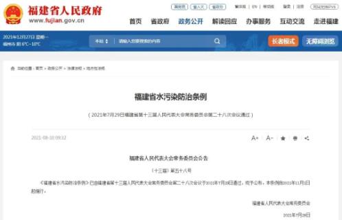 和<a href=http://m.qmnd.cn target=_blank class=infotextkey><a href=http://m.qmnd.cn target=_blank class=infotextkey>雙良</a>環(huán)境</a>一起聚焦與水環(huán)保政策