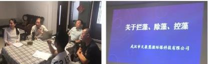 公司舉辦攔藻、除藻、控藻專業(yè)知識講座