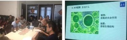 公司舉辦藍藻水華及其除、控、防專業(yè)知識講座