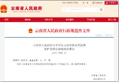 一波環(huán)保政策、標準正式實施(7月~8月)