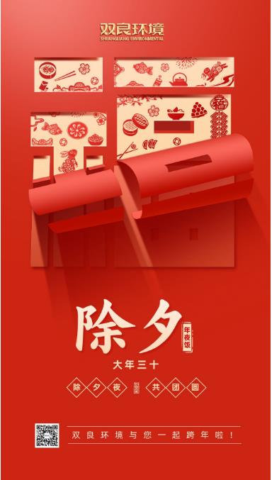 除夕夜丨愿新年，勝舊年！