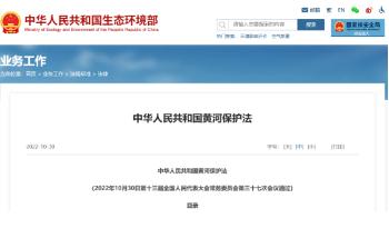 環(huán)保政策丨一波環(huán)保政策、標(biāo)準(zhǔn)開始實(shí)施（3月~4月）