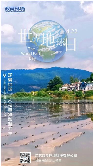 世界地球日，奏響低碳生活進(jìn)行曲，以藍(lán)天為樂譜，以綠樹為音符，以碧水為琴弦，彈奏出生態(tài)保護(hù)最強(qiáng)音！