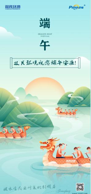 @所有人，您的專屬端午祝福已送達(dá)!