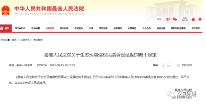 環(huán)保政策丨注意！這些環(huán)保規(guī)范和標準正式實施（9~10月）