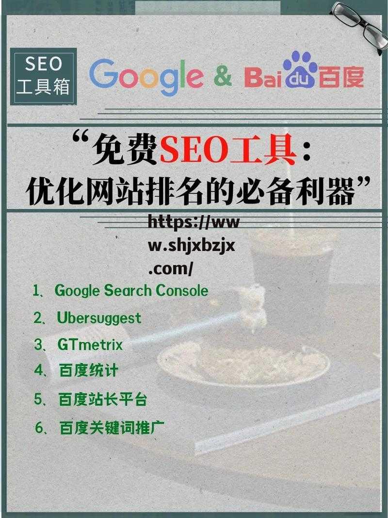 移動(dòng)SEO, 提升網(wǎng)站排名