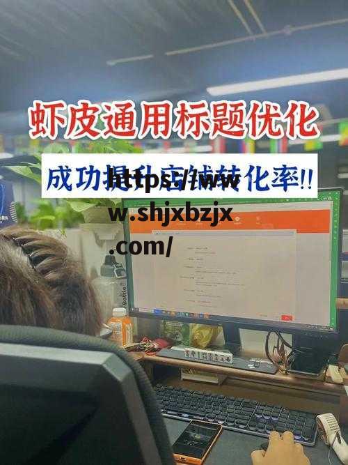 本地SEO的最佳實(shí)踐，提升店鋪曝光率的方法