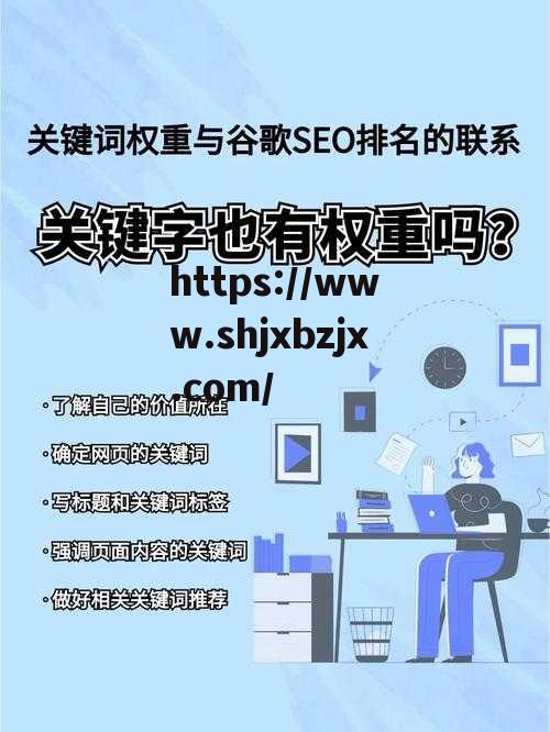 關(guān)鍵詞研究, 提升你的SEO效果